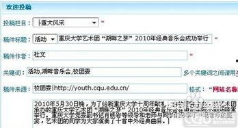 新闻爆料投稿格式参考,某企业涉嫌违规操作,环保部门紧急介入调查 第2张 新闻爆料投稿格式参考,某企业涉嫌违规操作,环保部门紧急介入调查 第2张