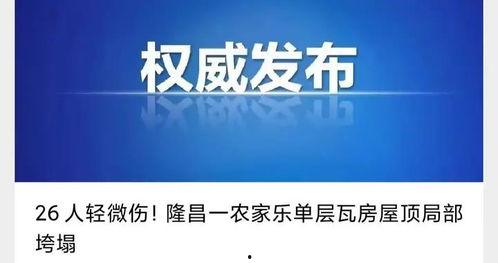 隆昌新闻爆料事件最新,真相追踪与舆论漩涡 第1张 隆昌新闻爆料事件最新,真相追踪与舆论漩涡 第1张