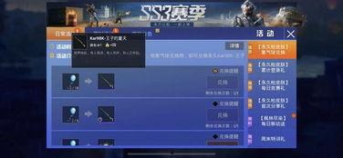 和平精英小军需最新爆料,全新军需即将上线,神秘内容引玩家热议 第3张 和平精英小军需最新爆料,全新军需即将上线,神秘内容引玩家热议 第3张