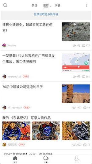 天涯网论坛爆料视频下载,揭秘网络热点背后的真相 第2张 天涯网论坛爆料视频下载,揭秘网络热点背后的真相 第2张