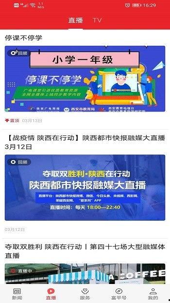 富平新闻爆料热线,倾听民声,助力和谐发展 第3张 富平新闻爆料热线,倾听民声,助力和谐发展 第3张