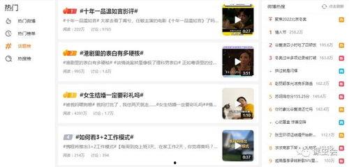 抖音怎样热点爆料视频呢,抓住热点,引爆流量 第3张 抖音怎样热点爆料视频呢,抓住热点,引爆流量 第3张