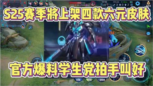 凯最新六元皮肤爆料视频,六元特效，带你领略东方美学！